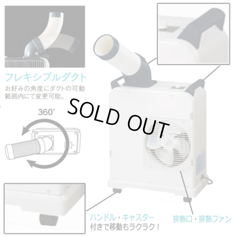 画像3: NAKATOMIミニスポットクーラー＆除湿機［SAC-800N］ (3)