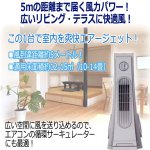 画像2: 風力パワー500「ターボジェットファンFD-80F」 (2)
