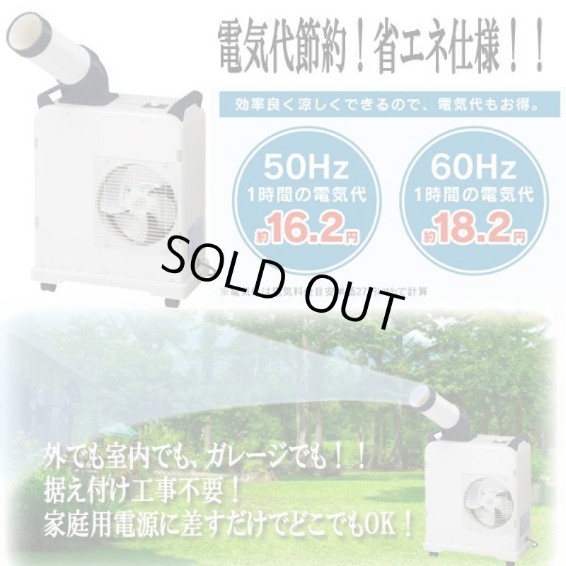 画像2: NAKATOMIミニスポットクーラー＆除湿機［SAC-800N］ (2)