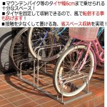 画像3: 自転車スッキリ収納スタンド［3台用］ (3)