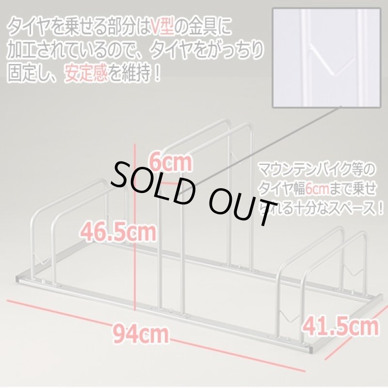 画像4: 自転車スッキリ収納スタンド［3台用］ (4)