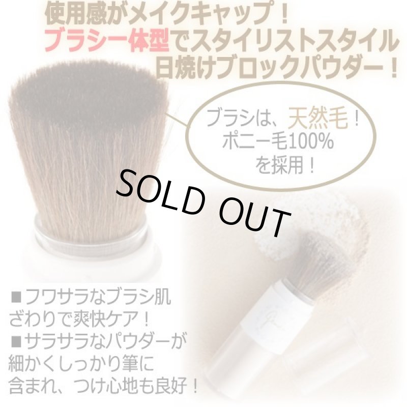 画像2: SPF50ゲマインUVパウダー［天然フェイスブラシ一体型］ (2)