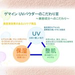 画像5: SPF50ゲマインUVパウダー［天然フェイスブラシ一体型］ (5)