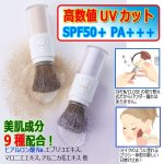 画像3: SPF50ゲマインUVパウダー［天然フェイスブラシ一体型］ (3)