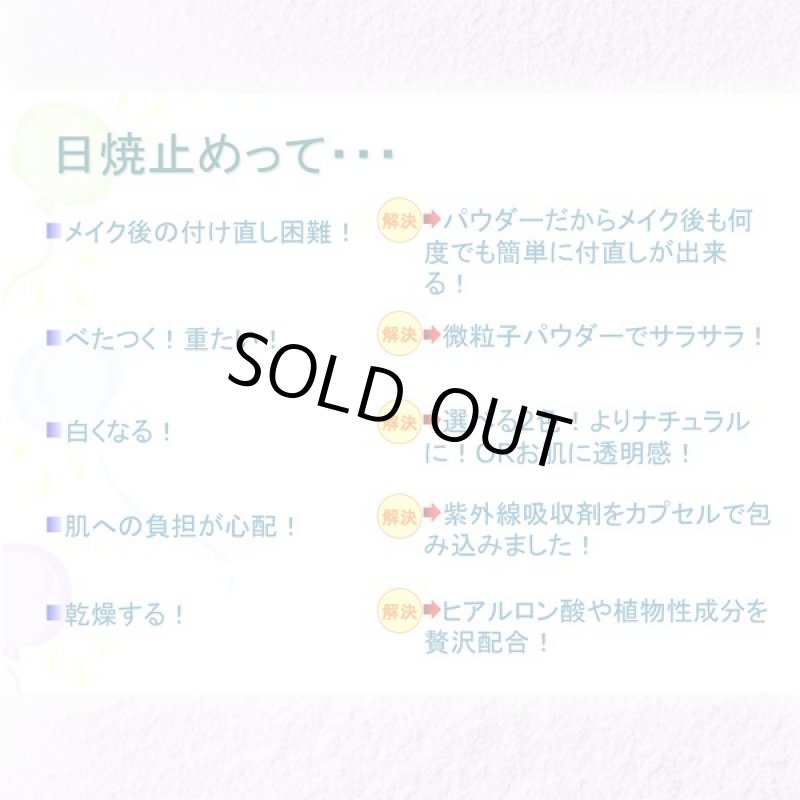 画像4: SPF50ゲマインUVパウダー［天然フェイスブラシ一体型］ (4)