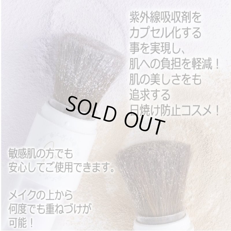 画像6: SPF50ゲマインUVパウダー［天然フェイスブラシ一体型］ (6)