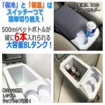 画像3: カーコンソール8L保冷温庫＆USB (3)