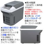 画像2: カーコンソール8L保冷温庫＆USB (2)