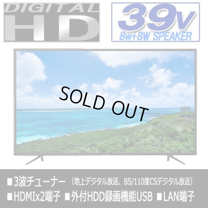 画像3: 39V型地デジ・BS/110度CSデジタルハイビジョン液晶テレビ[FT-C3901B] (3)
