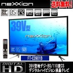 画像1: 39V型地デジ・BS/110度CSデジタルハイビジョン液晶テレビ[FT-C3901B] (1)