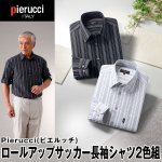 画像1: Pierucci（ピエルッチ）ロールアップサッカー長袖シャツ2色組 (1)