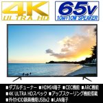 画像3: 4K対応65V型地デジ・BS/110度CSウルトラHD液晶テレビ［FT-K6520B］ (3)