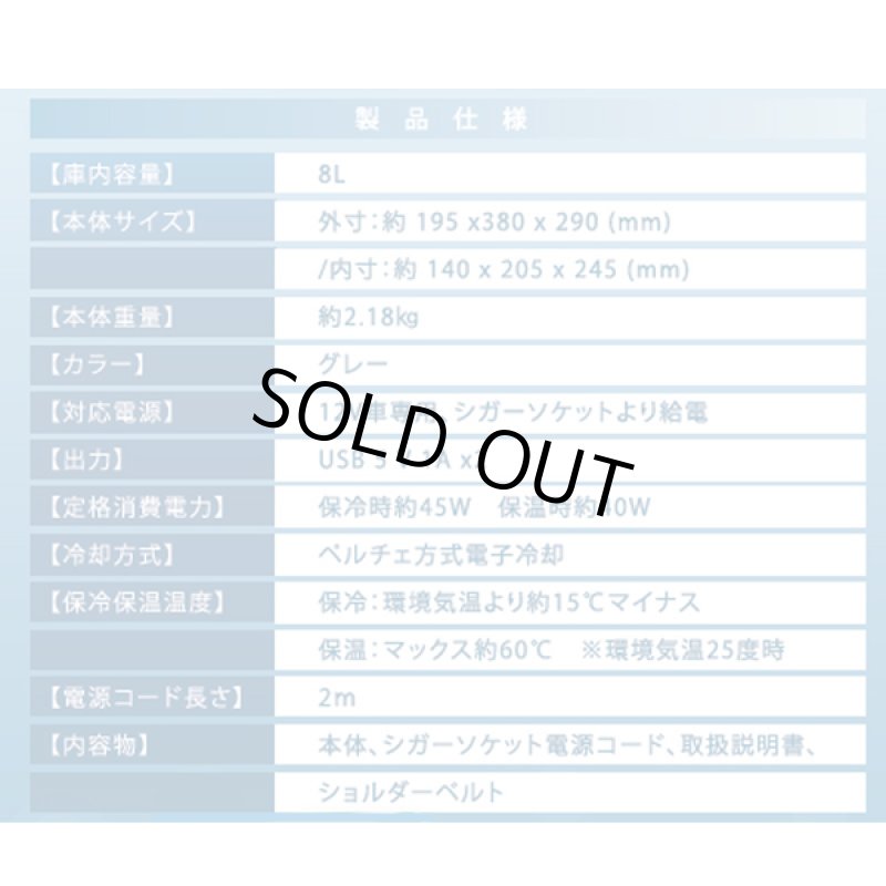 画像6: カーコンソール8L保冷温庫&USB (6)