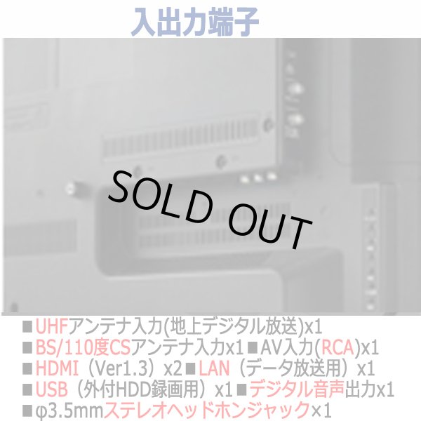 39V型地デジ・BS/110度CSデジタルハイビジョン液晶テレビ[FT-C3901B