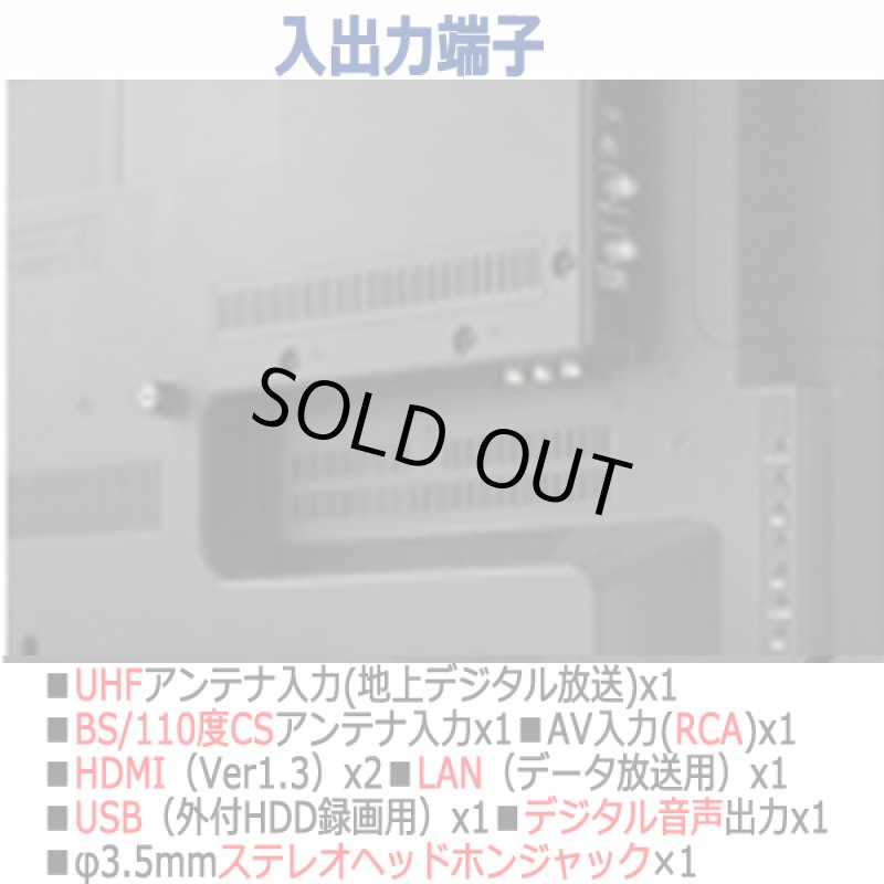画像4: 39V型地デジ・BS/110度CSデジタルハイビジョン液晶テレビ[FT-C3901B] (4)
