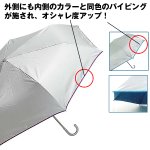 画像5: UV99%遮光＆遮熱シルバー三つ折り傘（カラーVer.） (5)