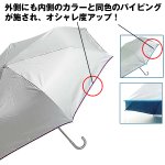 画像5: UV99%遮光＆遮熱シルバー三つ折り傘（カラーVer.）SVC-3F55-SH (5)