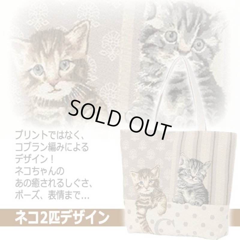 画像5: ネコ柄コブラン編みトートバッグ (5)