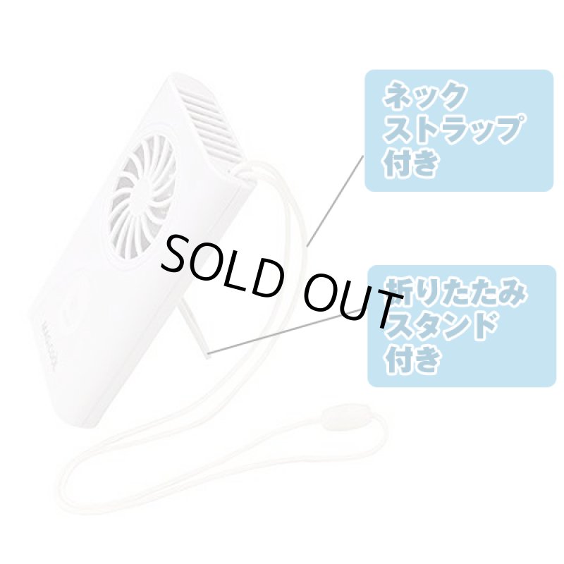 画像4: 首から下げるハンディ扇風機「マイファンモバイル」 (4)