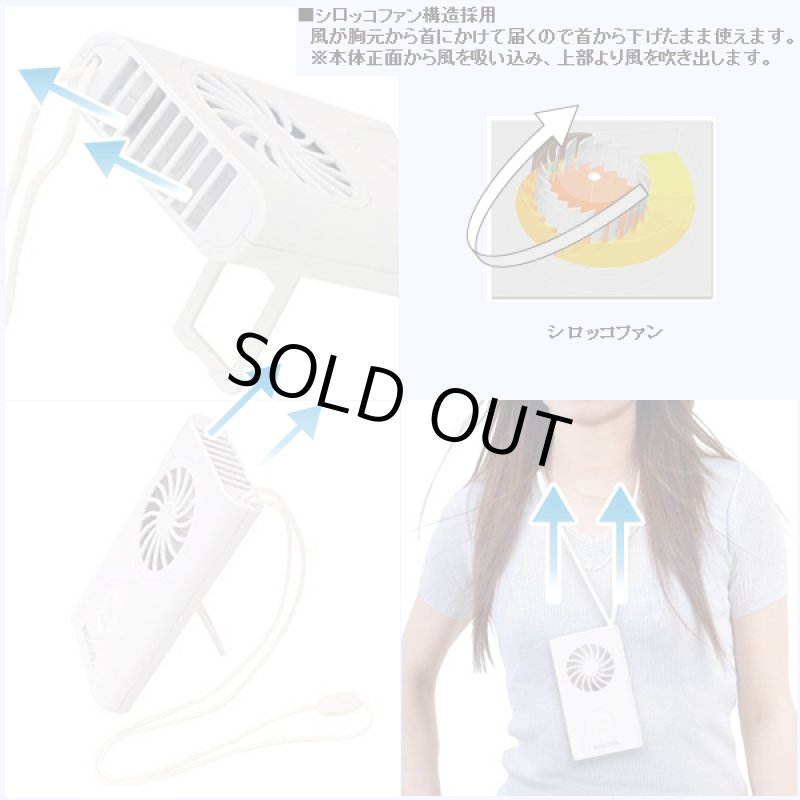 画像3: 首から下げるハンディ扇風機「マイファンモバイル」 (3)