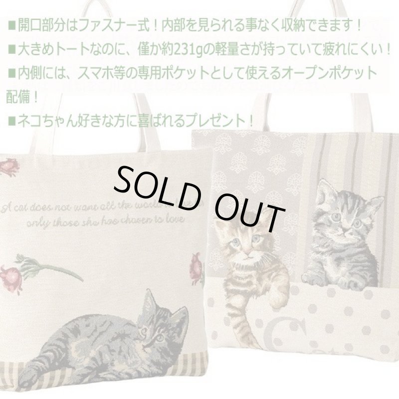 画像2: ネコ柄コブラン編みトートバッグ (2)