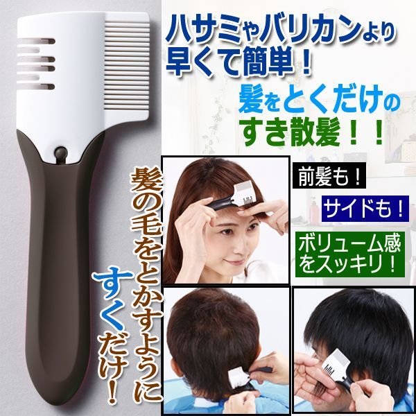 散髪上手 ヘアすきカミソリ すき太郎 散髪上手 ヘアすきカミソリ すき太郎