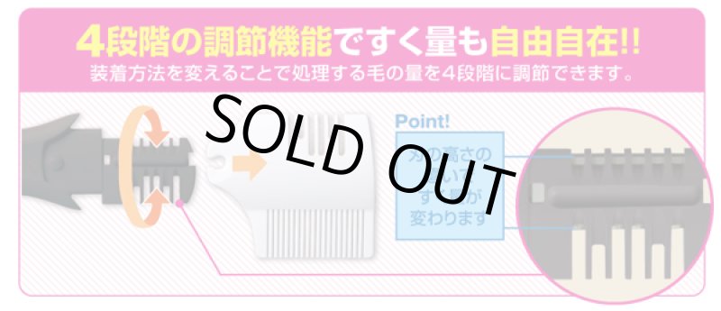 画像4: 散髪上手!ヘアすきカミソリ すき太郎 (4)