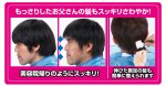 画像5: 散髪上手！ヘアすきカミソリ すき太郎 (5)