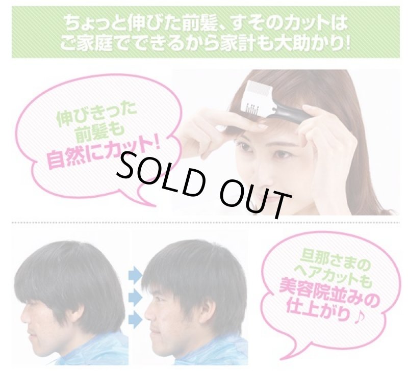 画像7: 散髪上手!ヘアすきカミソリ すき太郎 (7)