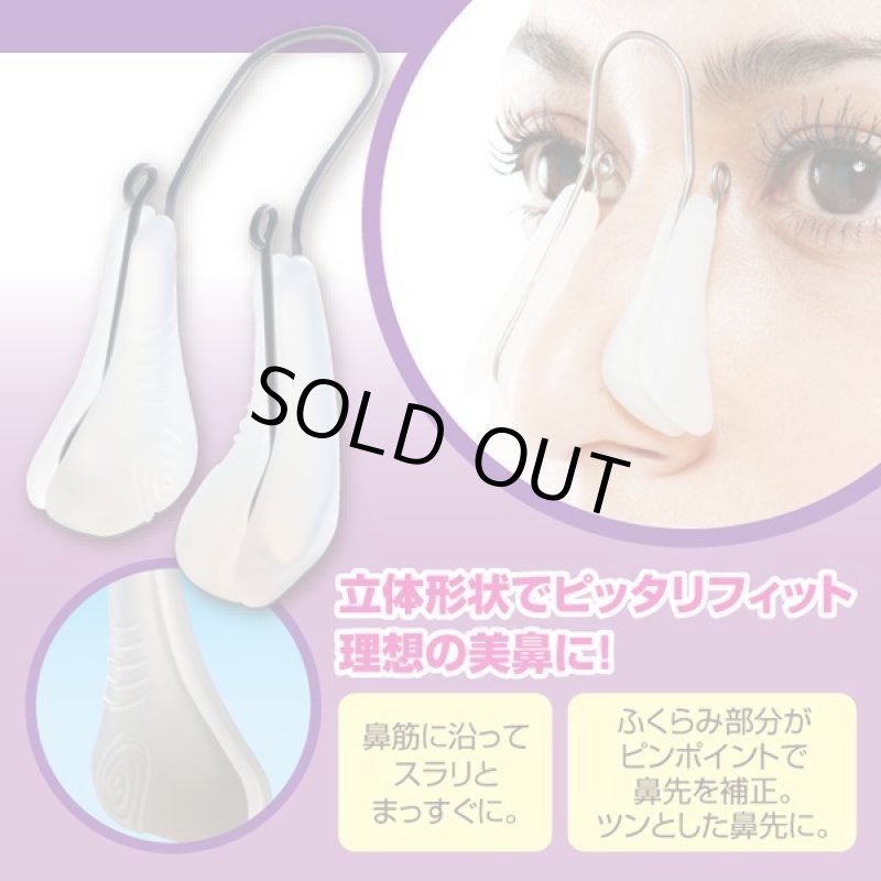 画像6: 鼻補整器具もっとツンデレラ (6)