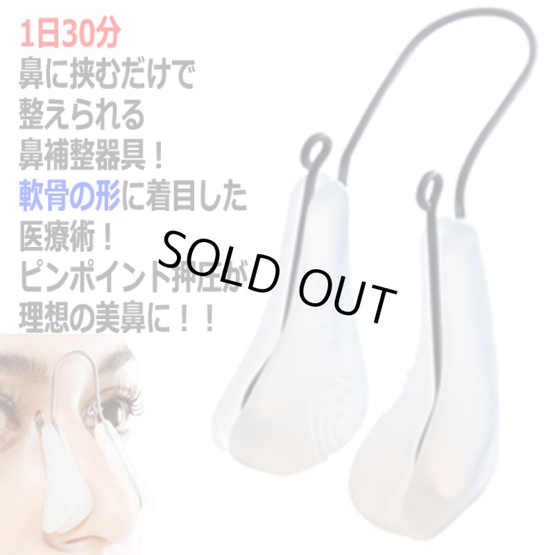 画像2: 鼻補整器具もっとツンデレラ (2)