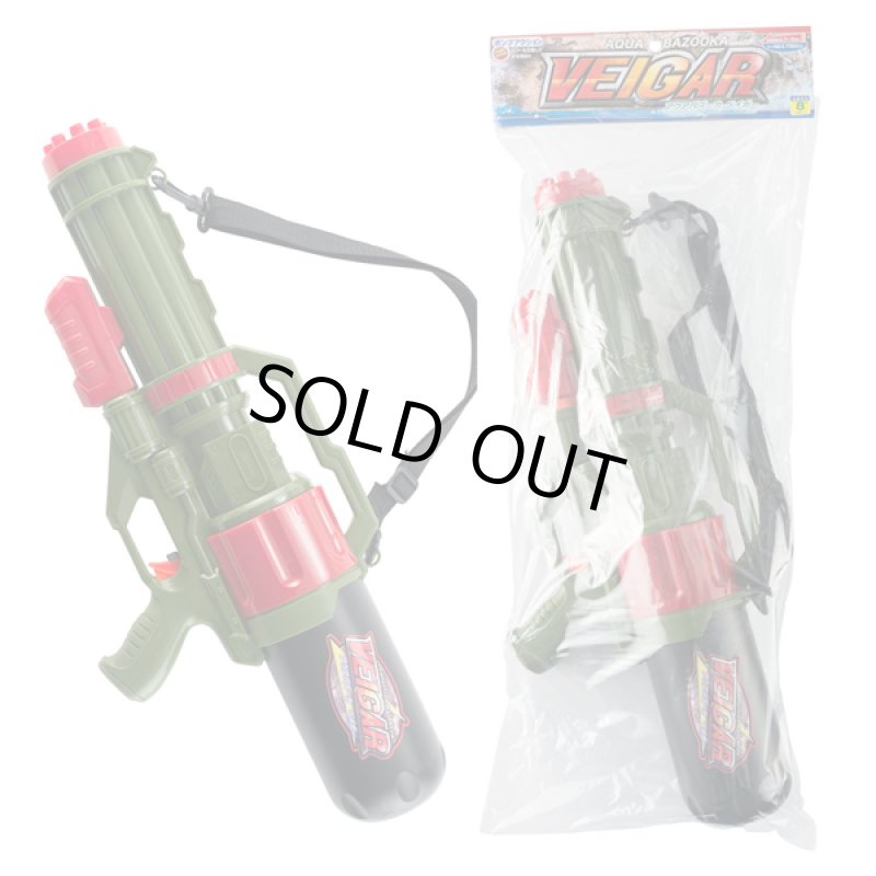 画像4: アクアバズーカーベイガー (4)