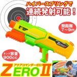 画像1: アクアコマンダーZEROII (1)