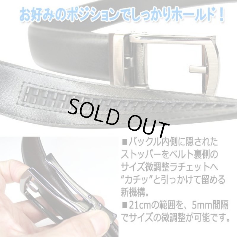 画像2: 穴のない微調整式！「牛革ラチェット式クリックロングベルト」145cm/2色組 (2)