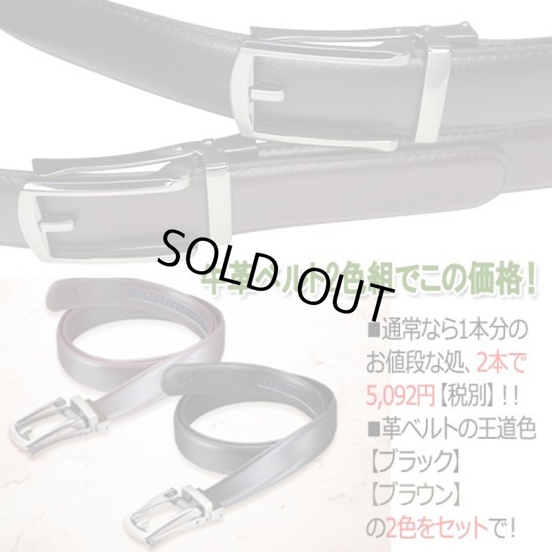 画像4: 穴のない微調整式！「牛革ラチェット式クリックロングベルト」145cm/2色組 (4)