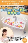 画像2: トイレの汚れ隠しフィルム（計30枚セット） (2)