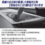 画像2: 期間限定品 劇場版マジンガーZ/INFINITY公開記念掛軸 (2)