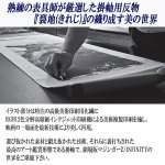 画像2: 期間限定品 劇場版マジンガーZ/INFINITY公開記念掛軸 (2)