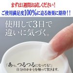 画像4: 薬用こってり馬油レディ (4)