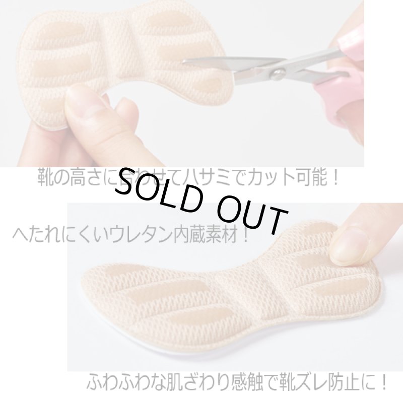 画像3: 靴サイズ微調整!「かかとピタッとクッション」8枚入 (3)