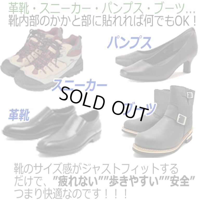 画像5: 靴サイズ微調整!「かかとピタッとクッション」8枚入 (5)