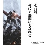 画像4: 期間限定品 劇場版マジンガーZ/INFINITY公開記念掛軸 (4)