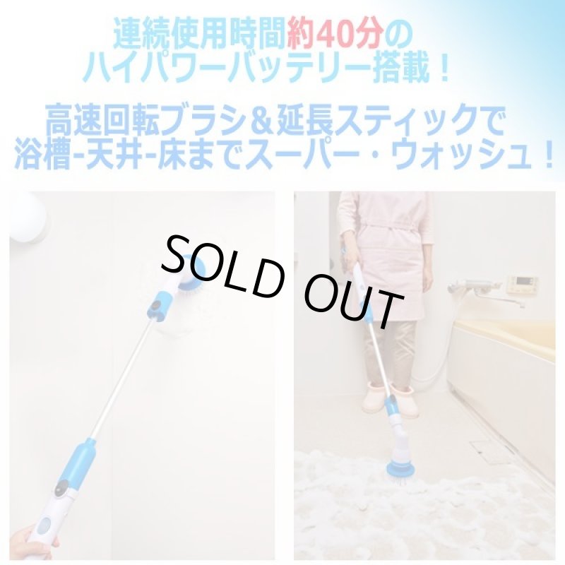 画像2: ハイパワー充電式お掃除ポリッシャー (2)