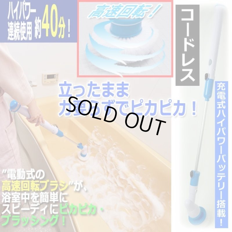 画像1: ハイパワー充電式お掃除ポリッシャー (1)
