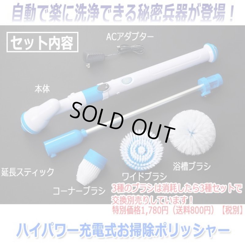 画像5: ハイパワー充電式お掃除ポリッシャー (5)