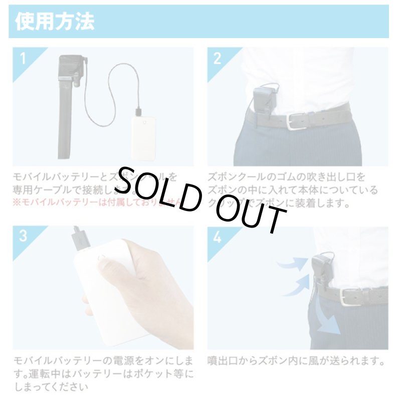 画像3: スピードクーラー「ズボンクール」 (3)