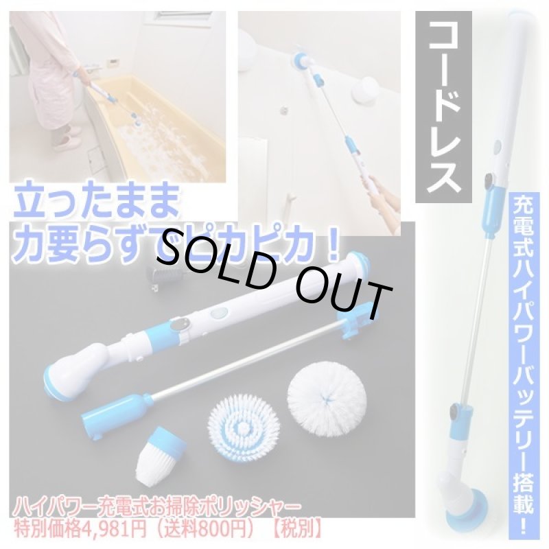 画像2: 別売りハイパワー充電式お掃除ポリッシャー用交換ブラシ3種セット (2)