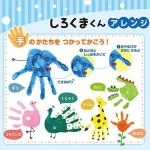 画像4: てのひらえのぐしろくまくん全10色セット (4)