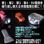 画像2: 乾電池を充電できるAZREXマルチチャージャー (2)