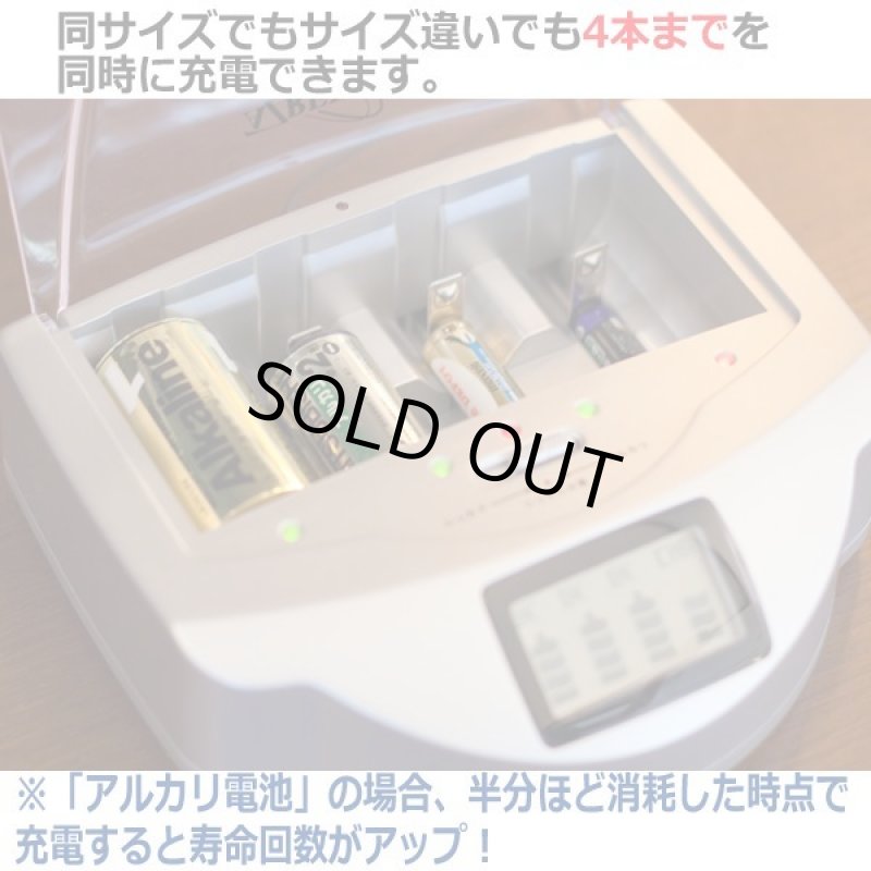 画像3: 乾電池を充電できるAZREXマルチチャージャー (3)